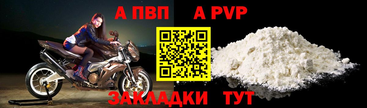 Alpha PVP СК  APVP крисы CK  Москва  Вход с VPN  Альфа ПВП мука 