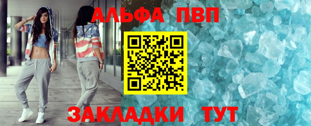 Альфа ПВП мука Москва