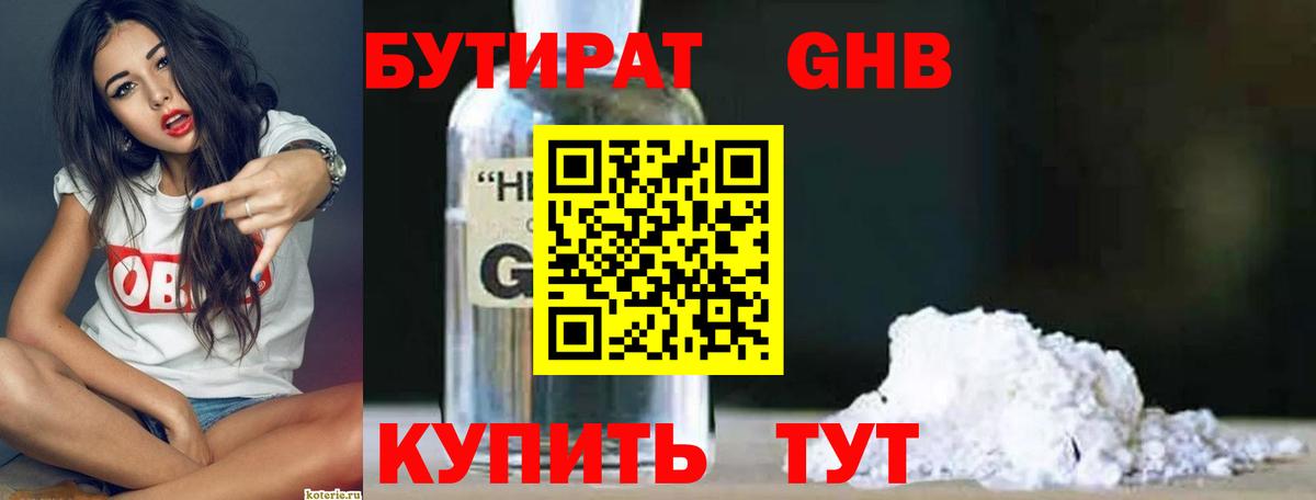 Москва  БУТИРАТ Butirat  Вход с VPN 