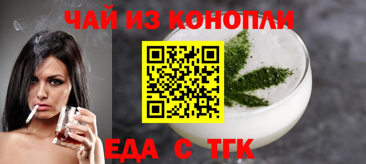Москва  Canna-Cookies марихуана  Вход с VPN 