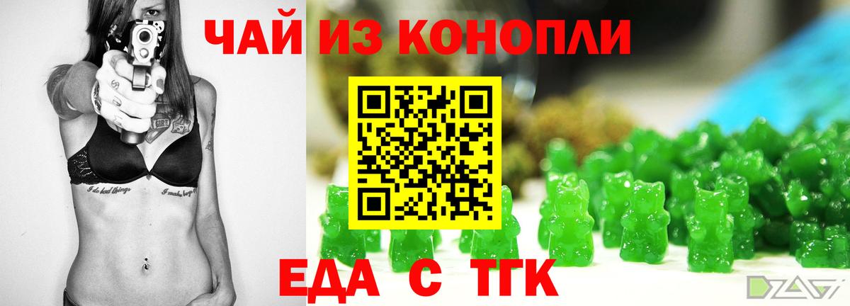Печенье с ТГК марихуана Москва