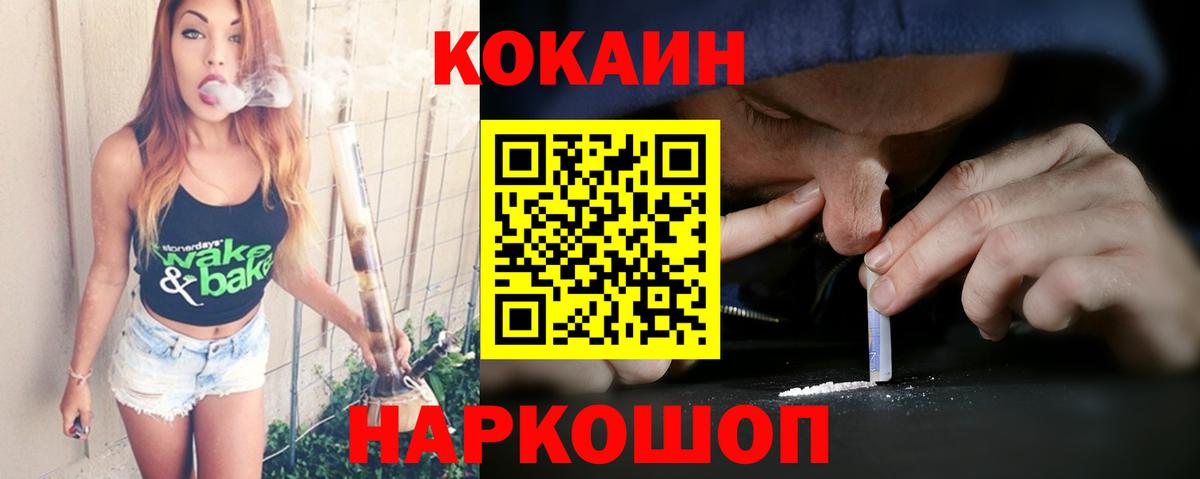 COCAIN Колумбийский Москва
