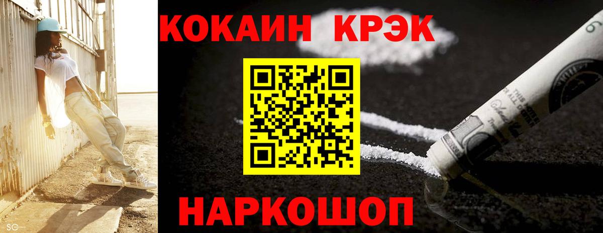 КОКАИН  КОКАИН Боливия  Вход с VPN  Москва 