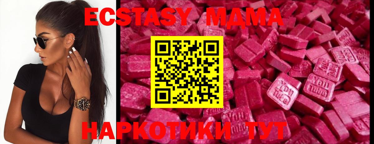Ecstasy 250 мг  Вход с VPN  Москва  ЭКСТАЗИ  ЭКСТАЗИ Philipp Plein 