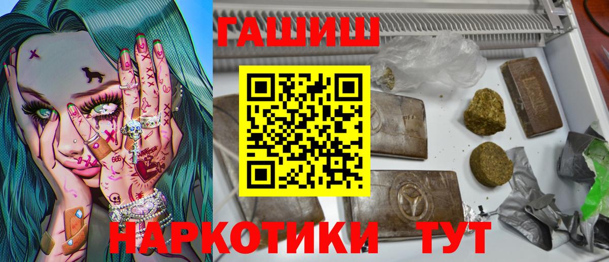 ГАШ индика сатива Москва