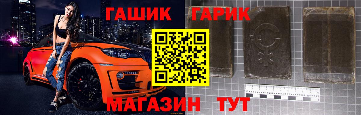 Москва  Гашиш 40% ТГК  Гашиш  Вход с VPN 