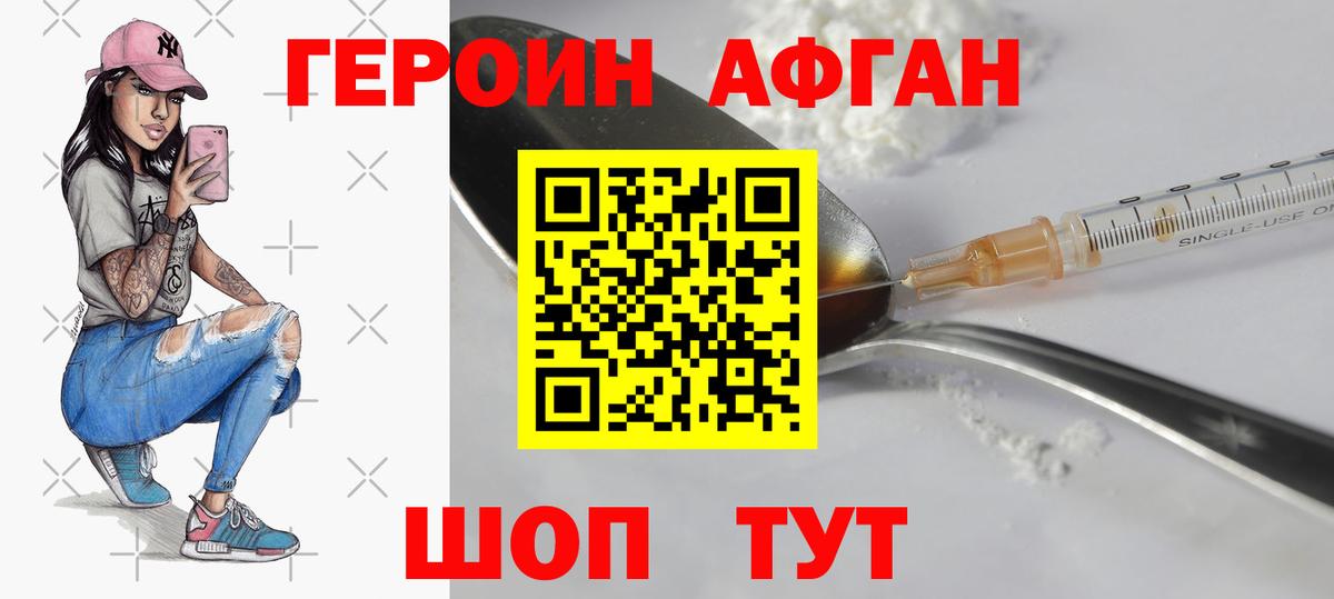ГЕРОИН Heroin  Вход с VPN  ГЕРОИН  Москва 