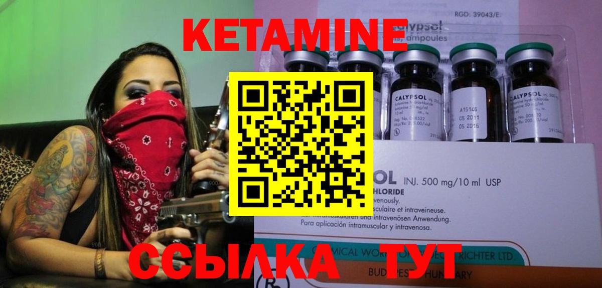 Кетамин VHQ  Вход с VPN  Москва  КЕТАМИН ketamine 