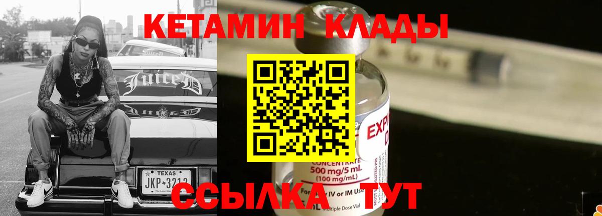 КЕТАМИН VHQ Москва