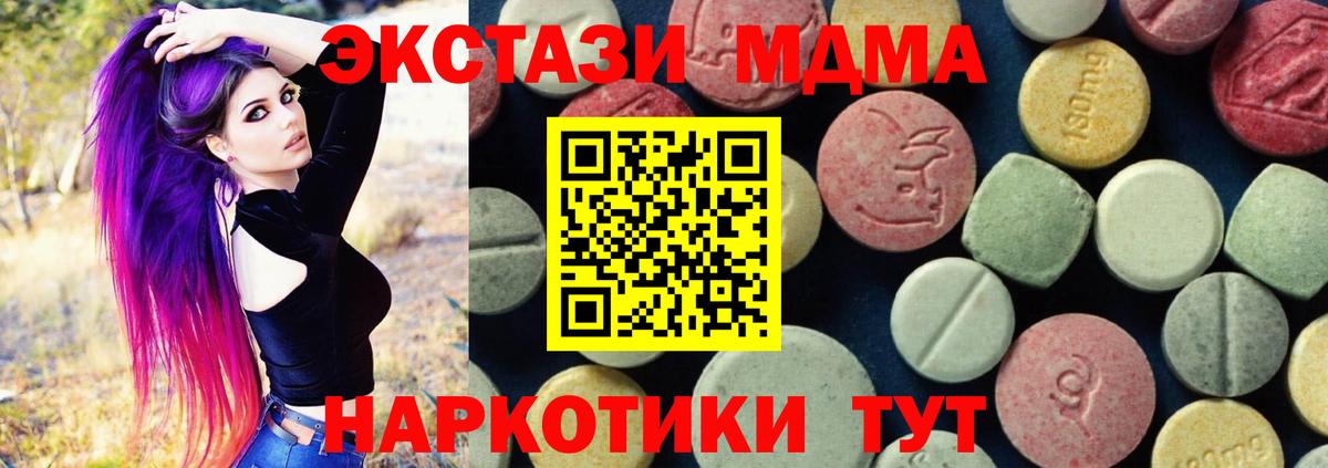 MDMA  МДМА Molly  Вход с VPN  MDMA молли  Москва 