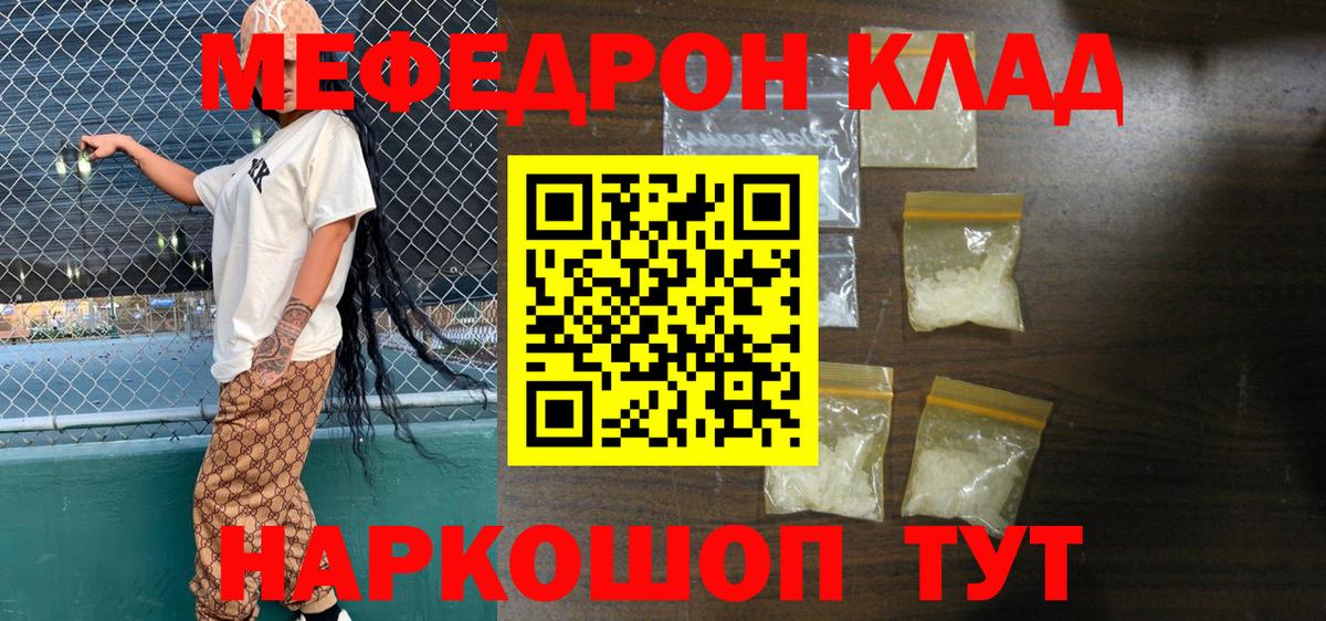 Мефедрон мука Москва