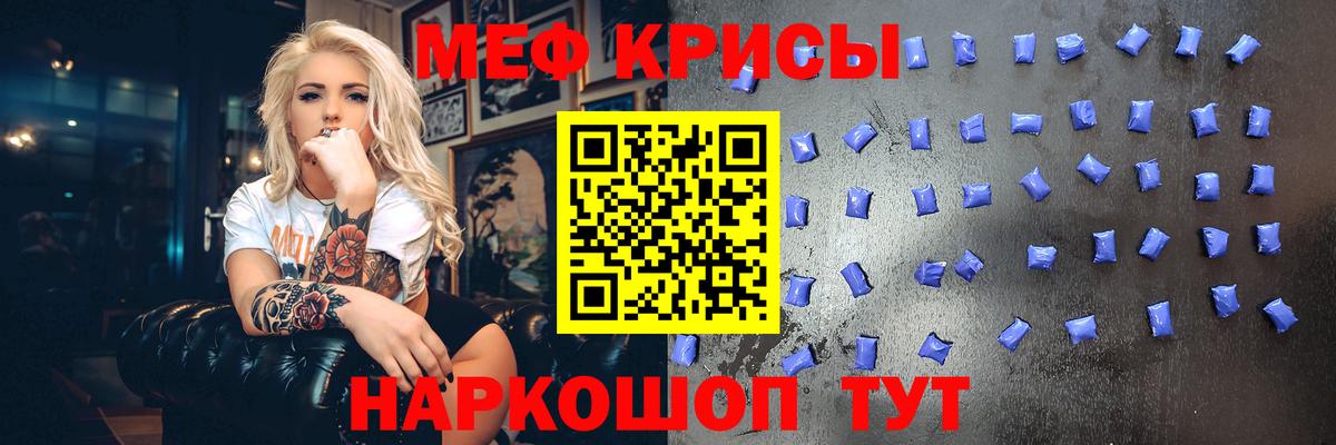 Меф  Вход с VPN  МЕФ мяу мяу  Москва  Меф мука 