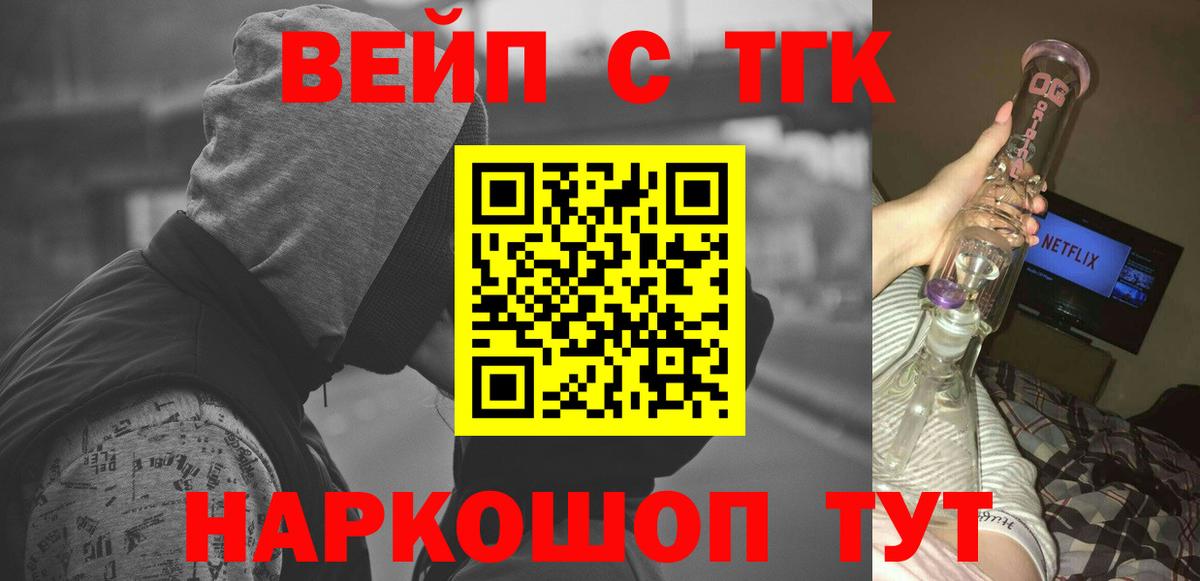 Москва  Дистиллят ТГК гашишное масло  ТГК жижа  купить наркоту  Вход с VPN 