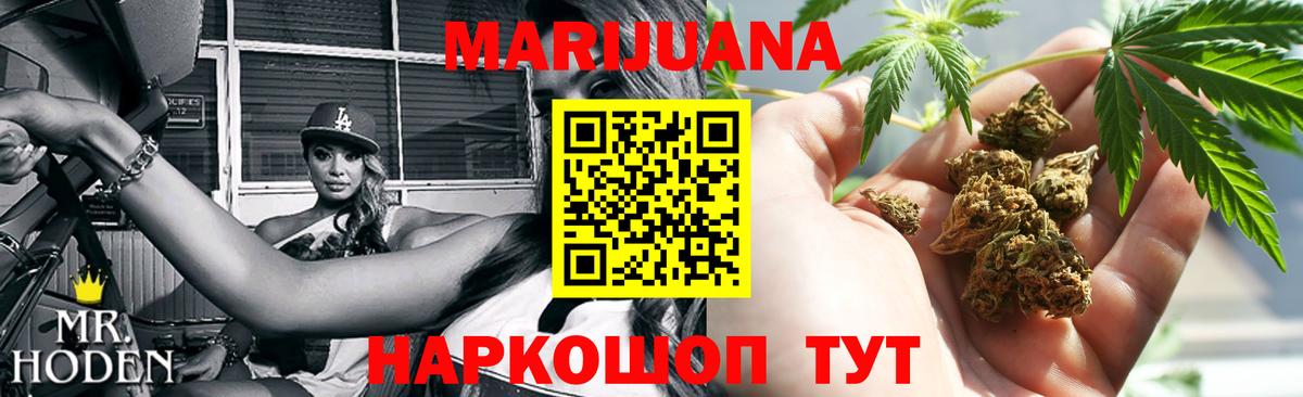 Конопля Bruce Banner  Вход с VPN  Москва  МАРИХУАНА THC 21%  Канабис OG Kush  Бошки марихуана AK-47 